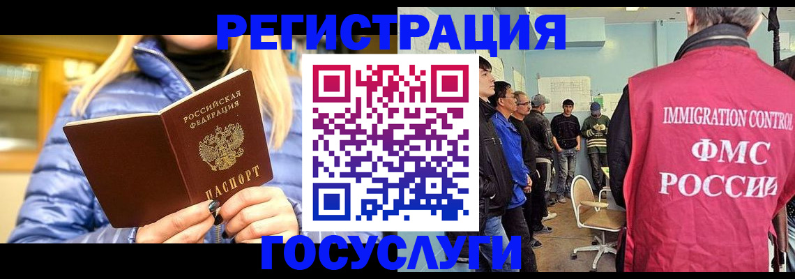 временная прописка в Улан-Удэ